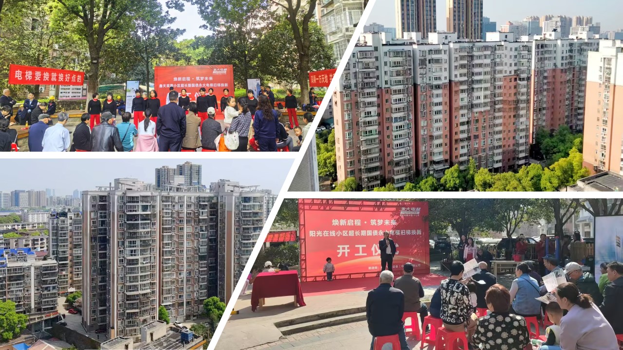 70+台同步落地，，，，，2大项目齐开工！J9集团电梯全力响应长沙首批国补焕新