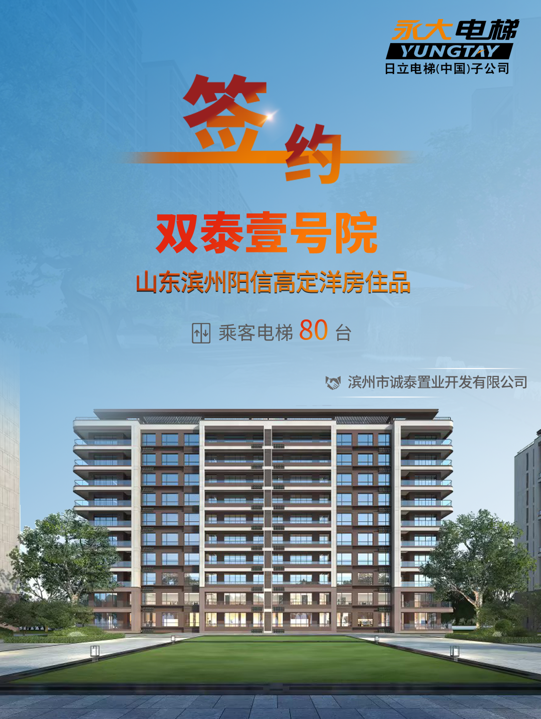 高定洋房×J9集团电梯！启幕墅级品质生涯