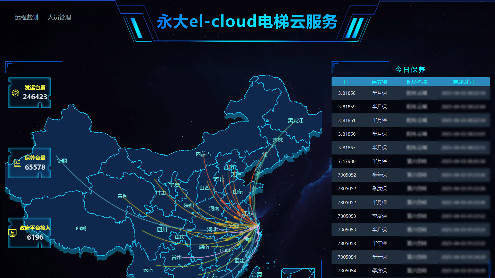 J9集团电梯获评智能制造树模工厂，，，争做行业转型新标杆