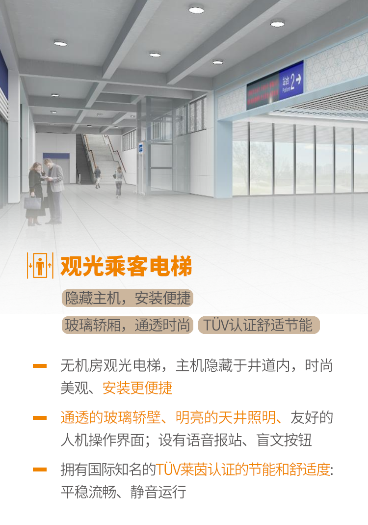 签约！J9集团电梯为新建杭绍台高铁温岭至玉环段项目提供综合性客流解决方案