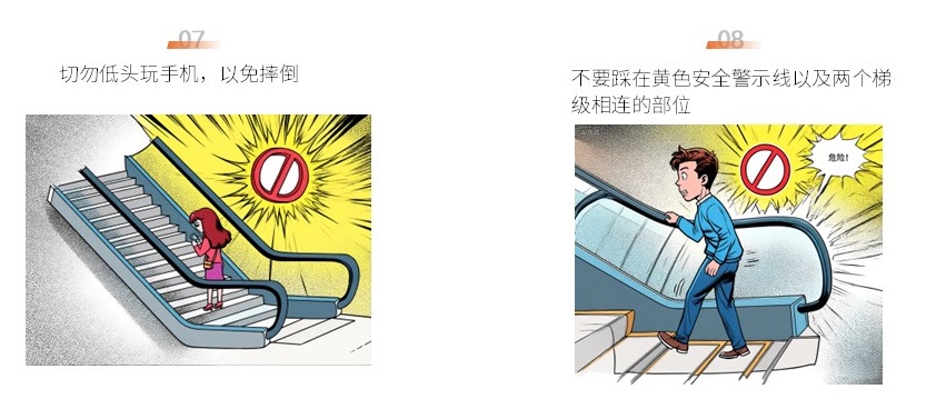 暑期提醒！清静文明乘梯，，，，，这些细节你做对了吗？？