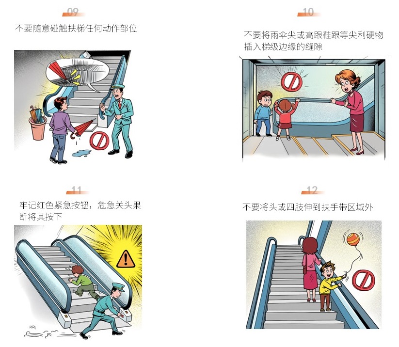 暑期提醒！清静文明乘梯，，，，，这些细节你做对了吗？？