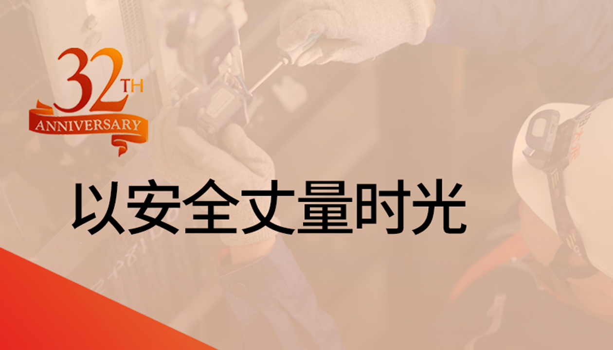 以清静丈量时光：J9集团32载手艺精进，，，，，守护万千信任